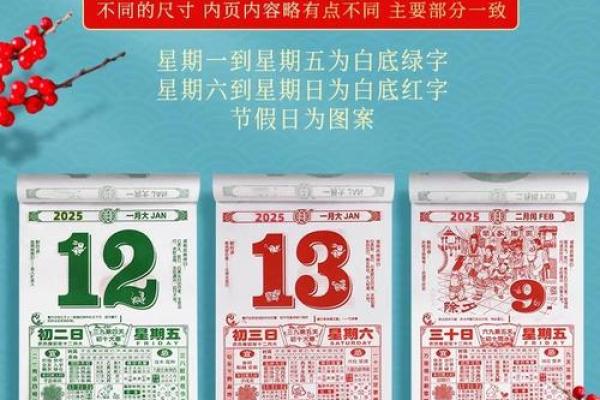 黄历万年历2025年详细了解：今年哪些日子适合开业和动土？