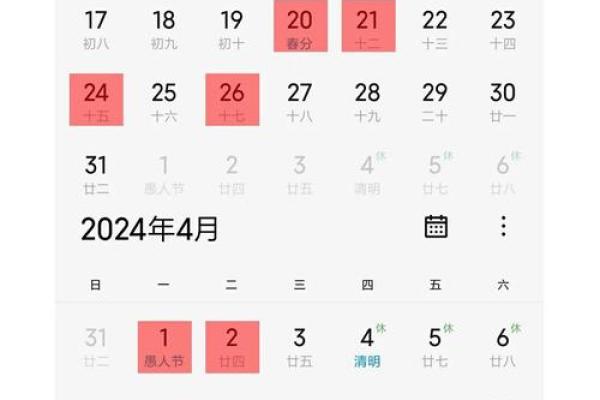 2024年X月最适合搬家的黄道吉日具体有哪几天？