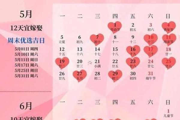 想选个良辰吉日，请问2025年9月适合订婚的好日子有哪些？