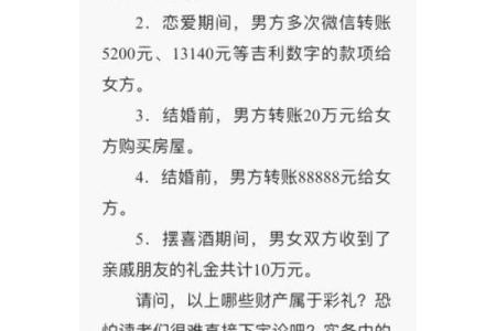 如何根据新人生辰八字挑选最适合的结婚黄道吉日方法？