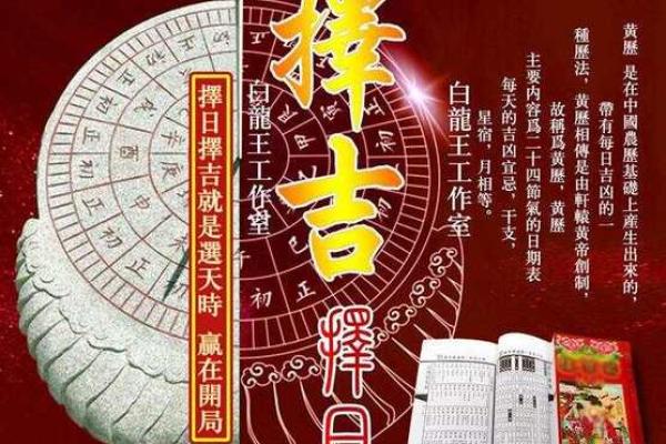 搬家入宅黄道吉日选择指南，怎样根据生辰八字确定最佳吉日吉时？