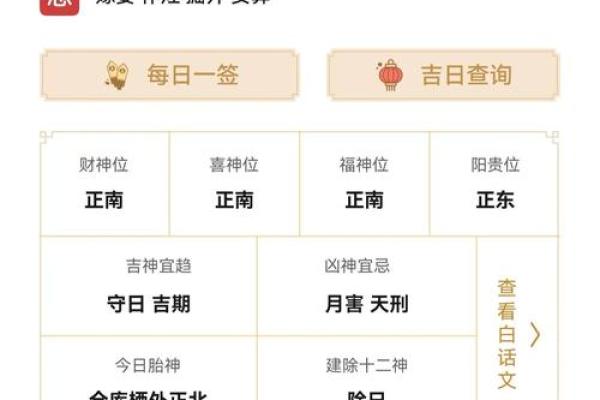 老黄历算命网免费算命，想了解今日运势和宜忌事项的详细解读