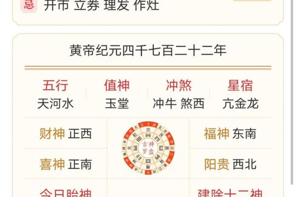 2024年农历五月结婚登记黄道吉日查询通书老黄历