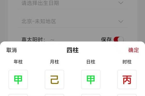 免费测算乔迁吉日在线工具，输入生辰八字自动匹配最佳搬家日期