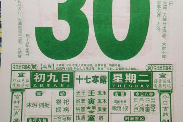 2025年9月结婚黄道吉日有哪些？最新老黄历择日指南
