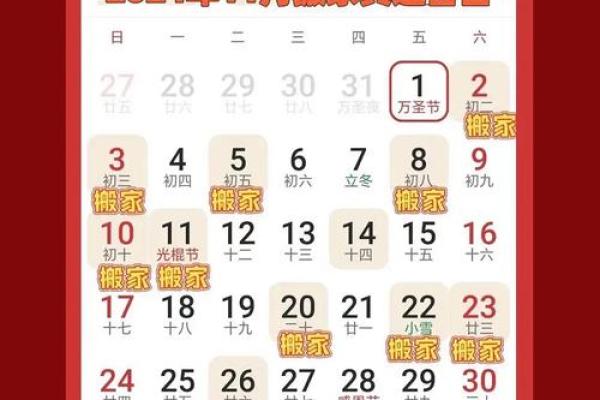 9月份搬家入宅黄道吉日一览，如何挑选最佳搬迁日期？
