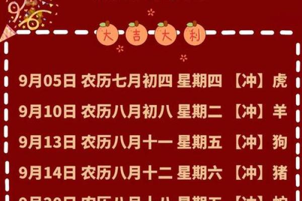 9月份搬家入宅黄道吉日一览，如何挑选最佳搬迁日期？