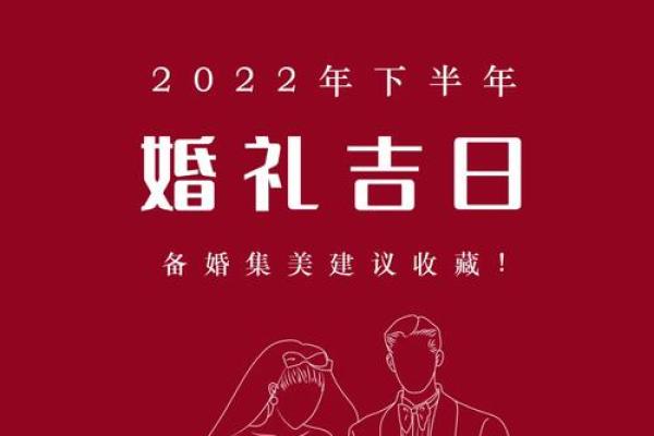 今年国庆期间适合办婚礼的黄道吉日查询，最好在周末且天气适宜的日子