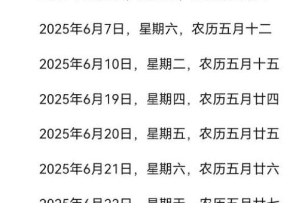 想查询2025年结婚黄道吉日如何根据生辰八字挑选