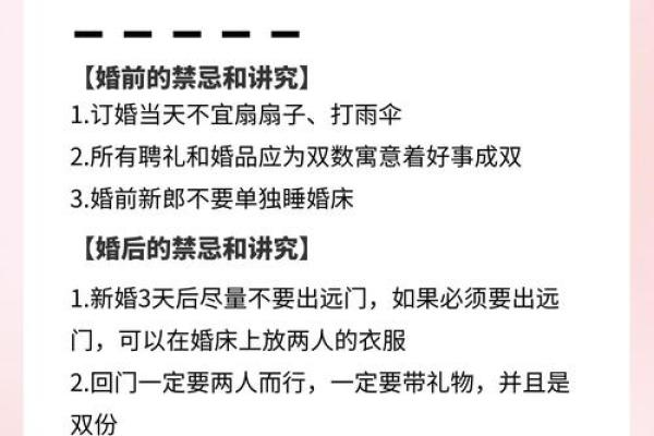 双方父母都满意的结婚吉日怎么选？需要考虑哪些传统习俗和禁忌