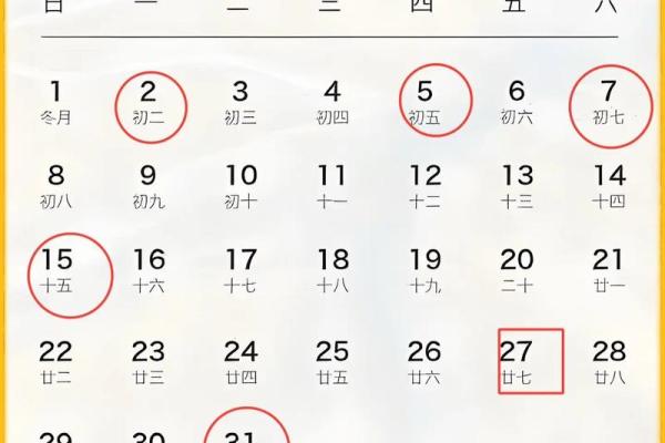 想在本月提车，请问哪天是黄道吉日？需要避开哪些不吉利的日子？