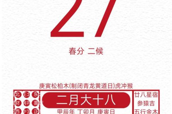 紫薇万年历老黄历择吉日查询结婚搬家开业吉时