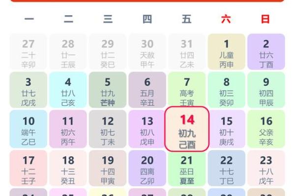 2024年适合长途出行的黄道吉日查询与选择方法
