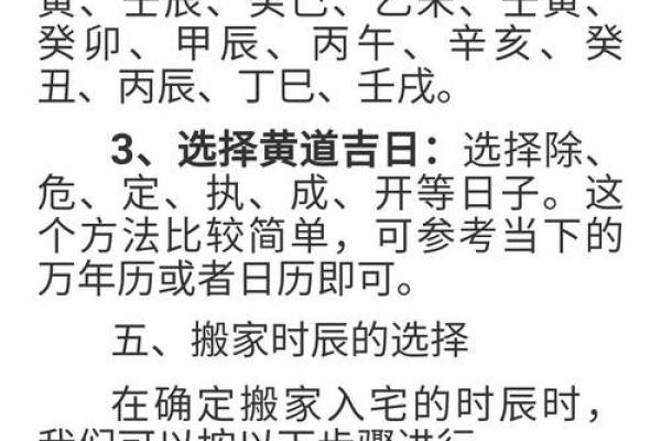 2024年六月份最适合搬家的黄道吉日查询与详细宜忌了解