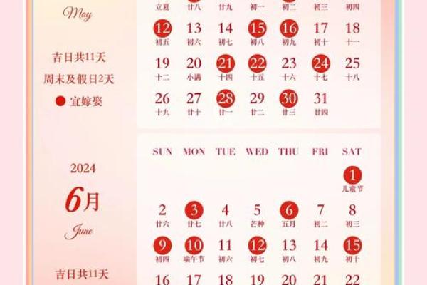 结婚择吉日怎么选？2024年适合结婚的黄道吉日有哪些讲究和禁忌？
