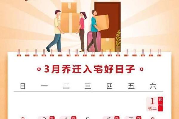 今年下半年适合搬家的黄道吉日有哪些，需要避开哪些不吉利的日子？