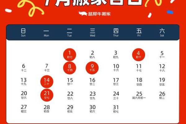 今天搬家适合吗？查询2023年黄历宜忌看搬家吉日与时辰选择