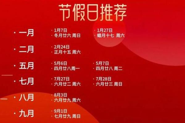 2025年9月适合结婚的黄道吉日具体有哪几天可以选