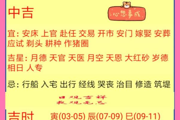 老黄历择吉日查询，近期适合动土祭祀出行的黄道吉日有哪些