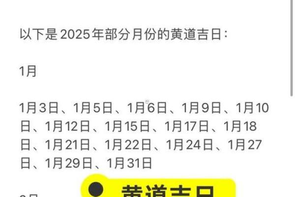 2025年搬家入宅吉日良辰如何选择及注意事项大全