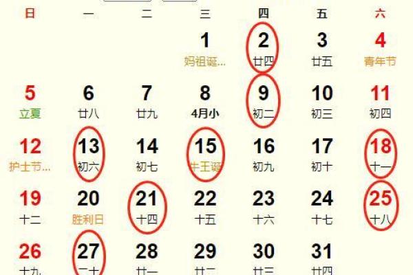 中华万年历黄道吉日查询2024年结婚搬家开业的好日子有哪些