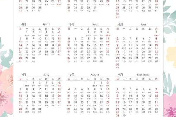2024年9月黄历查询，哪几天是搬家入宅的黄道吉日？
