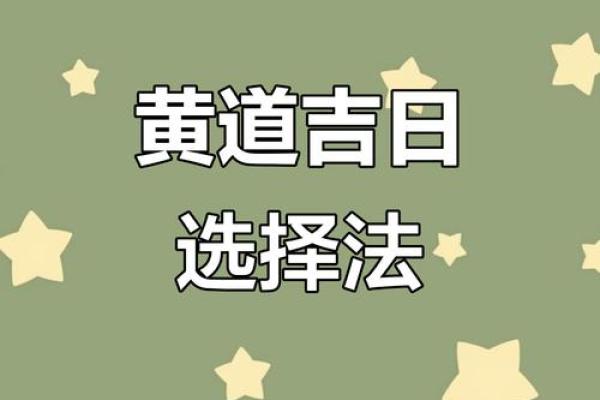 本周打牌每日运势查询，如何选择吉日吉时提升赢牌概率和好运？