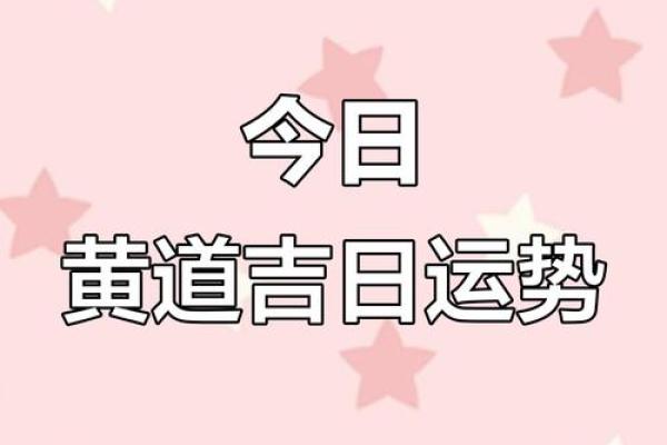 本周打牌每日运势查询，如何选择吉日吉时提升赢牌概率和好运？