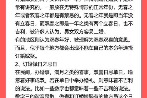 提亲选日子有什么讲究？2024年最佳提亲吉日一览表