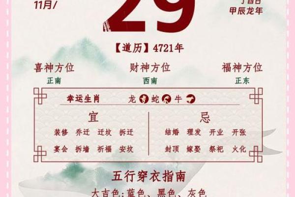 正宗老黄历2024年结婚吉日查询，哪几天适合办婚礼求推荐？
