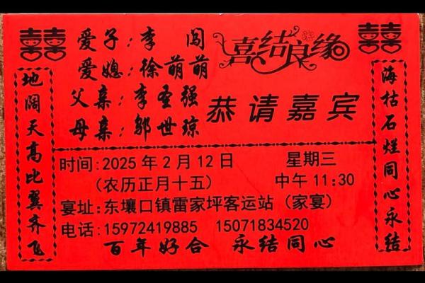 请问2025年10月份最适合办婚礼的周末良辰吉日有哪些？