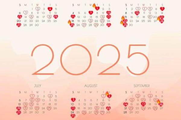2025年适合结婚的黄道吉日有哪些？需要避开哪些传统禁忌月份？