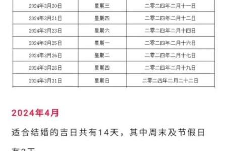 请问今年农历十一月份有哪些适合嫁娶的好日子？求推荐