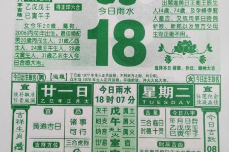 2025年老黄历吉日查询：结婚搬家开业等重要事项择日指南