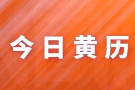 2023年5月最适合公司开业的黄道吉日查询与详细时辰推荐