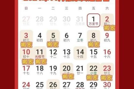 9月份搬家入宅黄道吉日一览，如何挑选最佳搬迁日期？