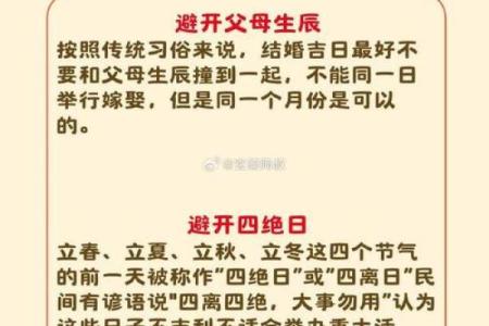 双方父母都满意的结婚吉日怎么选？需要考虑哪些传统习俗和禁忌