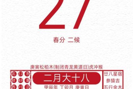 紫薇万年历老黄历择吉日查询结婚搬家开业吉时