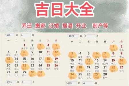 如何根据生辰八字挑选订婚的良辰吉日