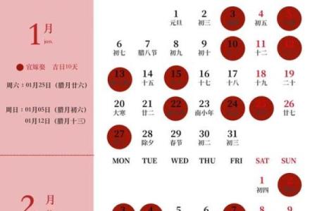 请问2025年农历十一月结婚的好日子有哪些，需要周末？