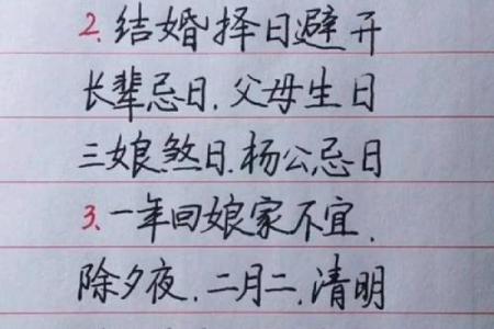 双方父母都认可的结婚吉日查询方法有哪些具体步骤和注意事项？