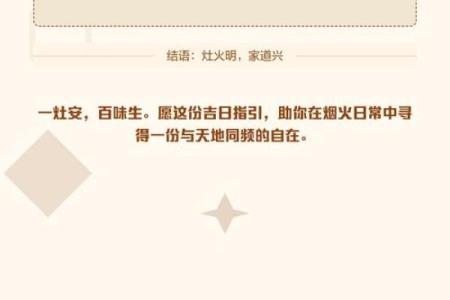 请问根据传统农历，2025年作灶的最佳吉日具体有哪几天？