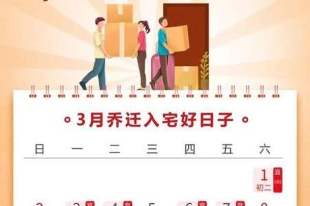 今年下半年适合搬家的黄道吉日有哪些，需要避开哪些不吉利的日子？