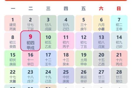 2024年9月出门黄道吉日查询，哪几天最适合远行或搬家？