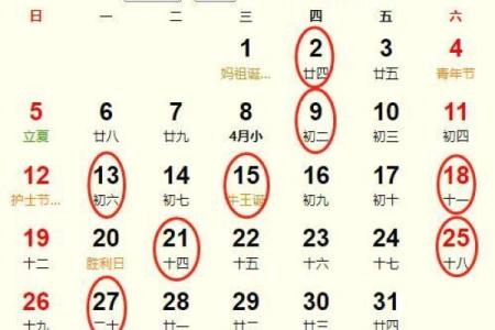 中华万年历黄道吉日查询2024年结婚搬家开业的好日子有哪些