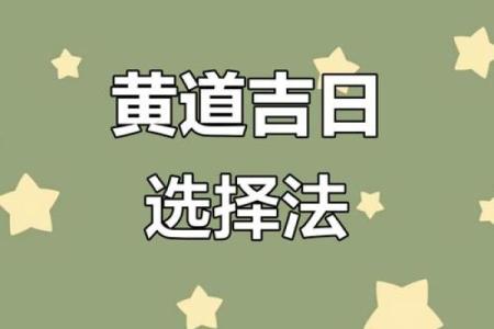 本周打牌每日运势查询，如何选择吉日吉时提升赢牌概率和好运？