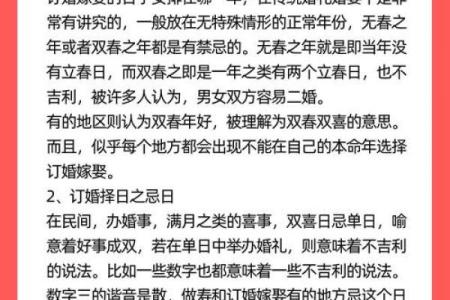 提亲选日子有什么讲究？2024年最佳提亲吉日一览表