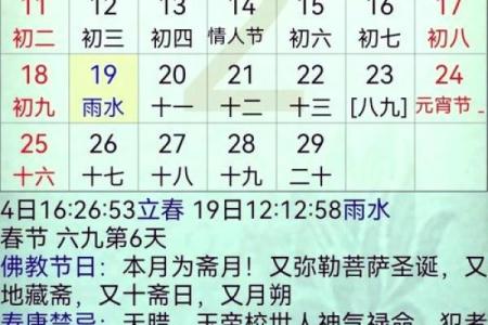 装修开工黄道吉日如何选择，2024年最新老黄历查询