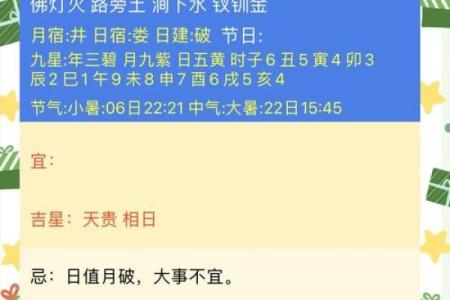 正宗老黄历2024年结婚吉日查询，哪几天适合办婚礼求推荐？