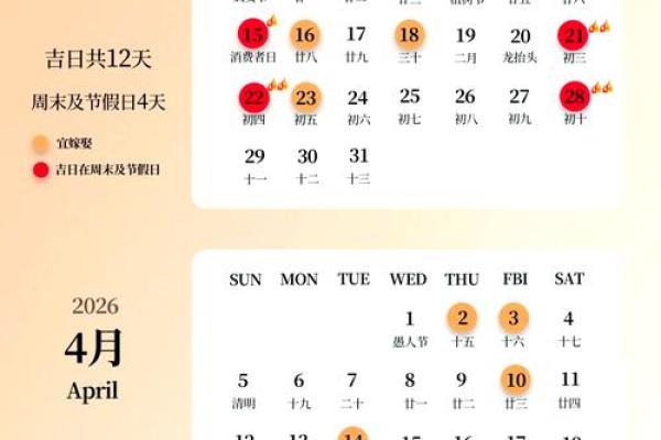2024年下半年适合领证的黄道吉日免费测算，哪几天最吉利？